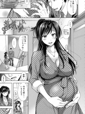 [シロノマヒロ] 妻とられ_074