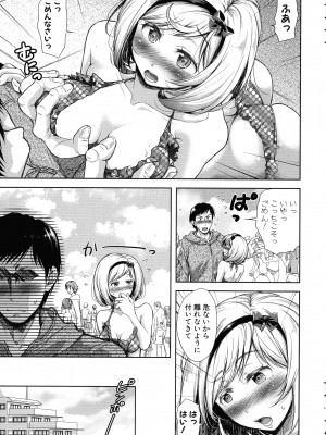 [シロノマヒロ] 妻とられ_036