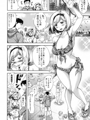 [シロノマヒロ] 妻とられ_035