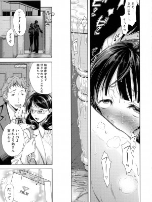 [シロノマヒロ] 妻とられ_156