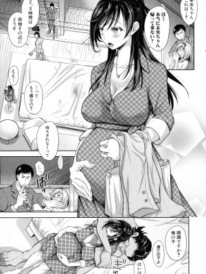 [シロノマヒロ] 妻とられ_082