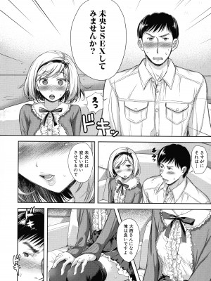[シロノマヒロ] 妻とられ_056