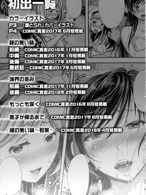 [シロノマヒロ] 妻とられ_187