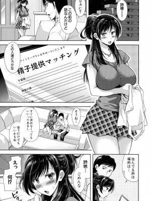 [シロノマヒロ] 妻とられ_007