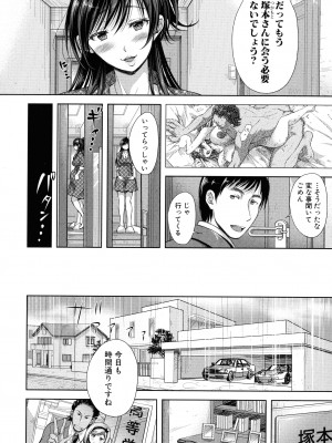 [シロノマヒロ] 妻とられ_075