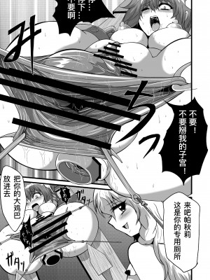 [冷し中華おわりました (ズル)] 通り魔理沙にきをつけろ 其の伍 (東方Project) [涛哥个人汉化] [DL版]_16