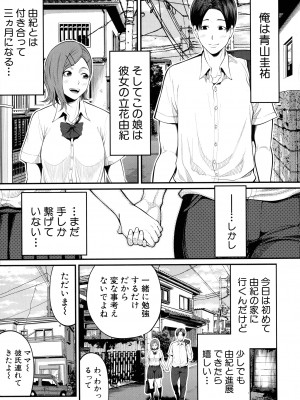 [抹茶ねじ] お義母さんと遊ぼ_122