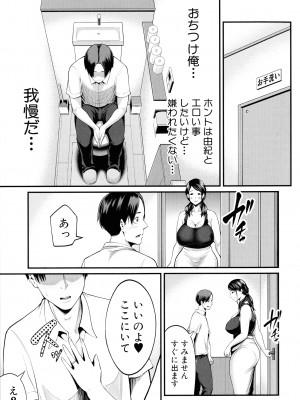 [抹茶ねじ] お義母さんと遊ぼ_126