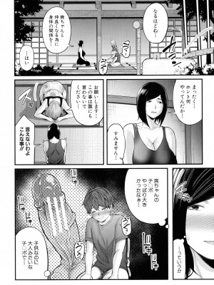 [抹茶ねじ] お義母さんと遊ぼ_053