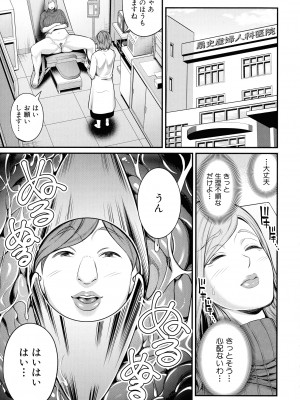 [抹茶ねじ] お義母さんと遊ぼ_084