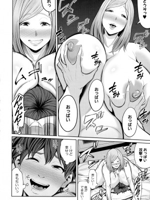 [抹茶ねじ] お義母さんと遊ぼ_031