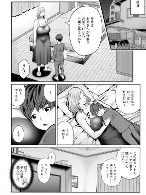 [抹茶ねじ] お義母さんと遊ぼ_023