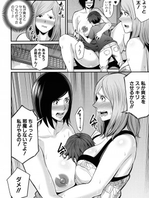 [抹茶ねじ] お義母さんと遊ぼ_057