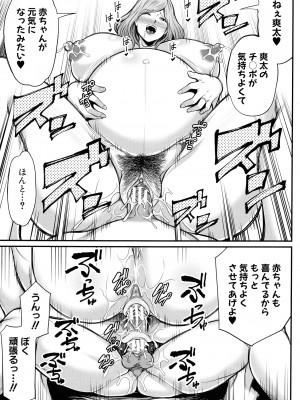 [抹茶ねじ] お義母さんと遊ぼ_114