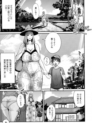 [抹茶ねじ] お義母さんと遊ぼ_044