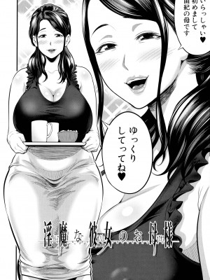 [抹茶ねじ] お義母さんと遊ぼ_123