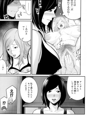 [抹茶ねじ] お義母さんと遊ぼ_054