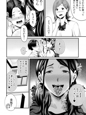 [抹茶ねじ] お義母さんと遊ぼ_143