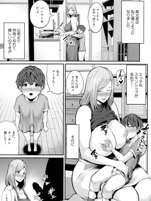 [抹茶ねじ] お義母さんと遊ぼ_020