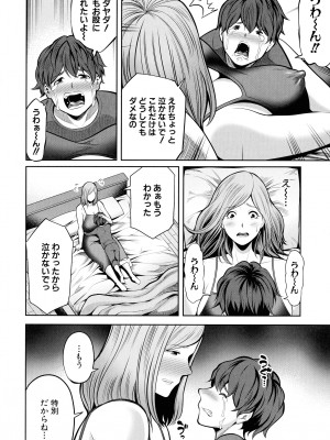 [抹茶ねじ] お義母さんと遊ぼ_025