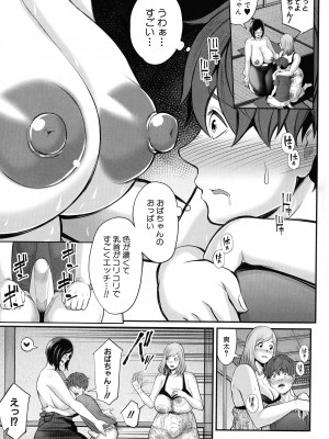 [抹茶ねじ] お義母さんと遊ぼ_056