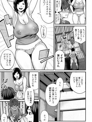 [抹茶ねじ] お義母さんと遊ぼ_046