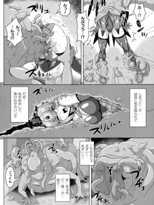 ふたなり丸呑み 棒付きヒロイン圧迫イキ地獄_007