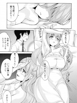[ツカモリシュウジ] 恋乳(れんにゅう)ぱらだいす_075