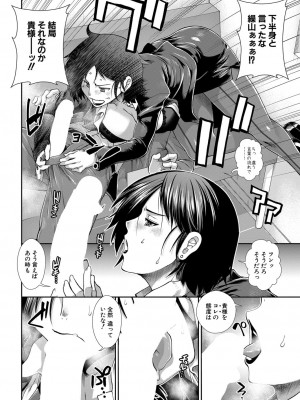 COMIC 夢幻転生 2022年7月号 [DL版]_061