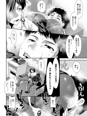 COMIC 夢幻転生 2022年7月号 [DL版]_067