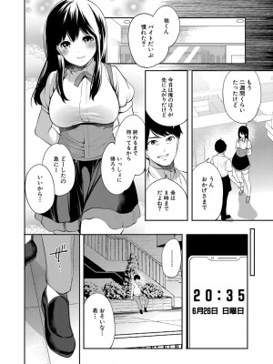 COMIC 夢幻転生 2022年7月号 [DL版]_099