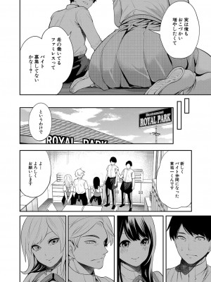 COMIC 夢幻転生 2022年7月号 [DL版]_097