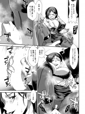 COMIC 夢幻転生 2022年7月号 [DL版]_068