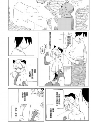 [TOHOORIN (竹取細工)] ナナのいたずら II [中国翻訳] [DL版]_29