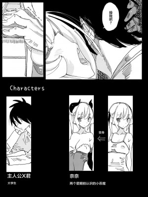 [TOHOORIN (竹取細工)] ナナのいたずら II [中国翻訳] [DL版]_03