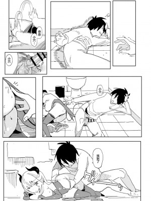 [TOHOORIN (竹取細工)] ナナのいたずら II [中国翻訳] [DL版]_21