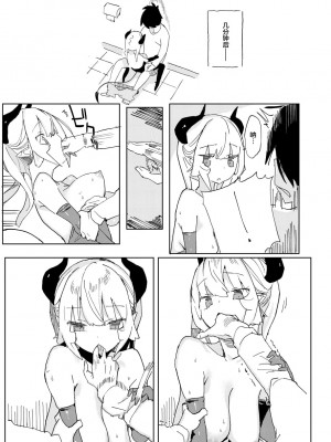 [TOHOORIN (竹取細工)] ナナのいたずら II [中国翻訳] [DL版]_11