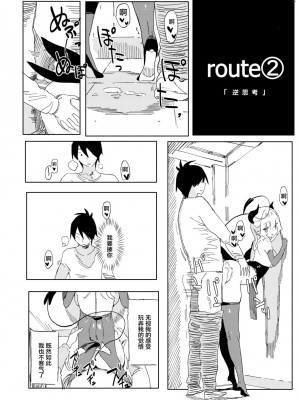 [TOHOORIN (竹取細工)] ナナのいたずら II [中国翻訳] [DL版]_32