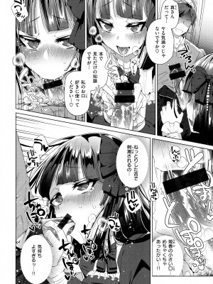 [海老名えび] らぶはめ_132