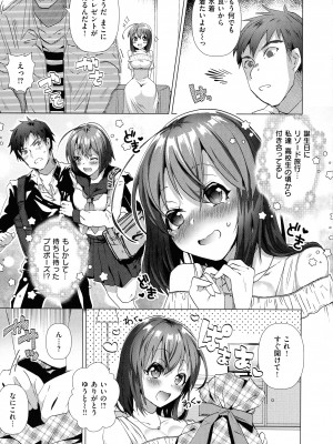 [海老名えび] らぶはめ_145