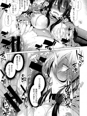 [海老名えび] らぶはめ_089