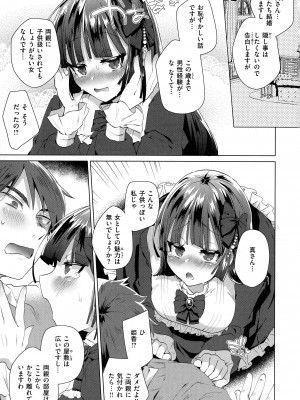 [海老名えび] らぶはめ_131