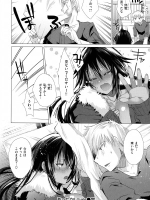 [海老名えび] らぶはめ_110