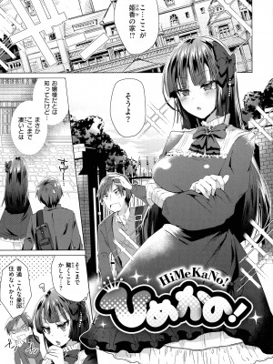 [海老名えび] らぶはめ_127