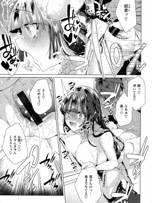 [海老名えび] らぶはめ_137