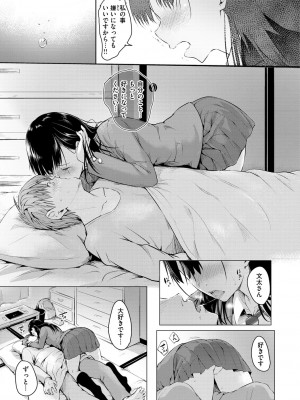 [タカシ] ゆめ語り [DL版]_061