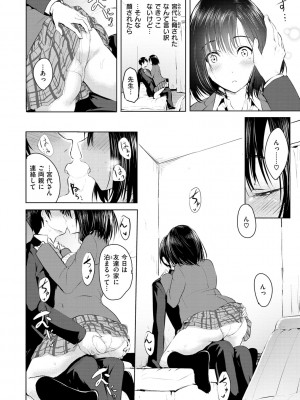 [タカシ] ゆめ語り [DL版]_148