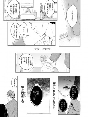 [タカシ] ゆめ語り [DL版]_053