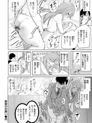 [タカシ] ゆめ語り [DL版]_186