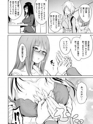 [タカシ] ゆめ語り [DL版]_102